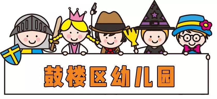 南京市圣玛丽世茂幼儿园