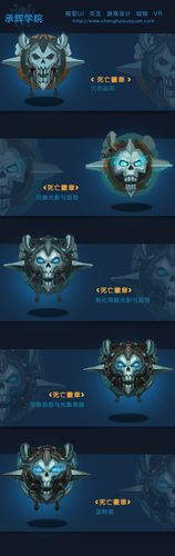 《魔兽死亡骑士徽章》免费网络课步骤演示|ui|图标|承辉学院 - 原创