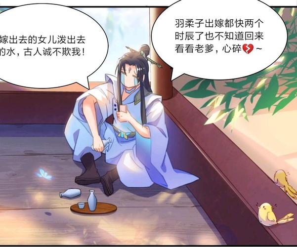 修真聊天群表情包