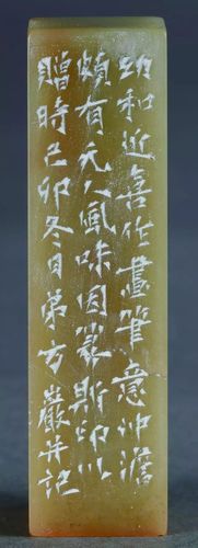 方介堪先生25件篆刻原石欣赏高清大图难得一见