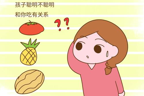 孩子聪明不聪明,从你给孩子吃的东西中也能看出来