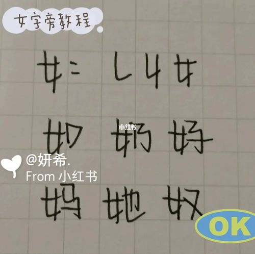 鲸落字体教程_教程_字体_兴趣爱好_书法