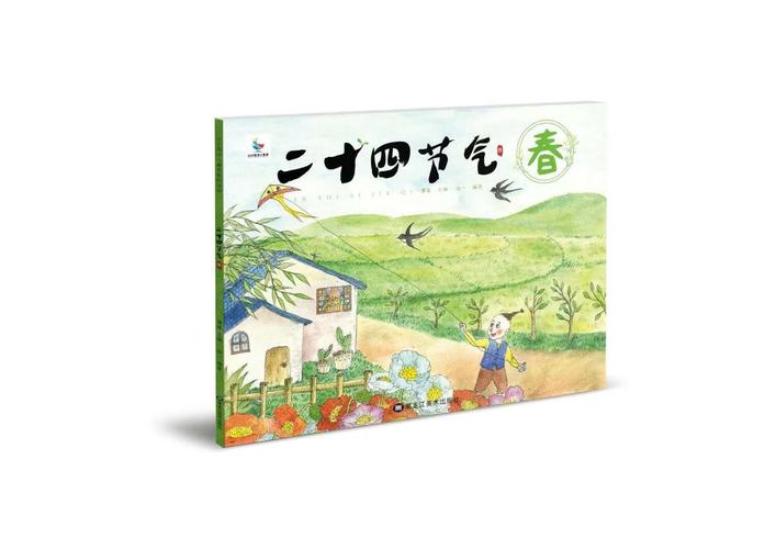 艺匠教育少儿童画插画师