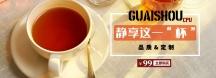 马克杯banner