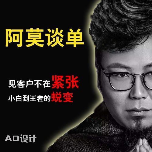 室内设计师谈单技巧谈客户视频教程培训课程教学阿莫19期快速签单