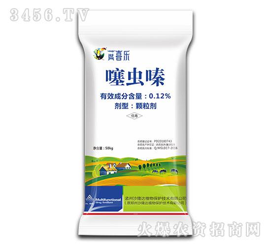 12%噻虫嗪-蔗喜乐药肥-沙隆达-郑州沙隆达植物保护