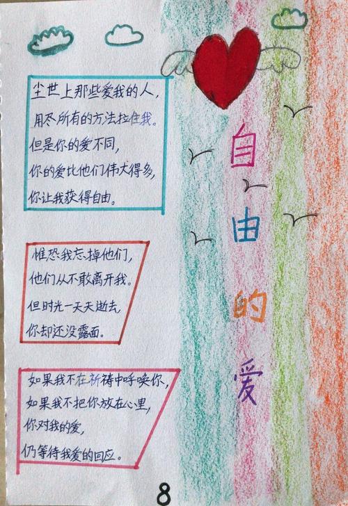 品味诗歌 回味经典 ——泰戈尔诗集整理