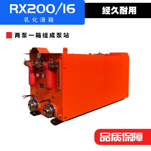 x10rx乳化液箱无锡煤机零配件乳化液泵配套矿用往复泵零部件