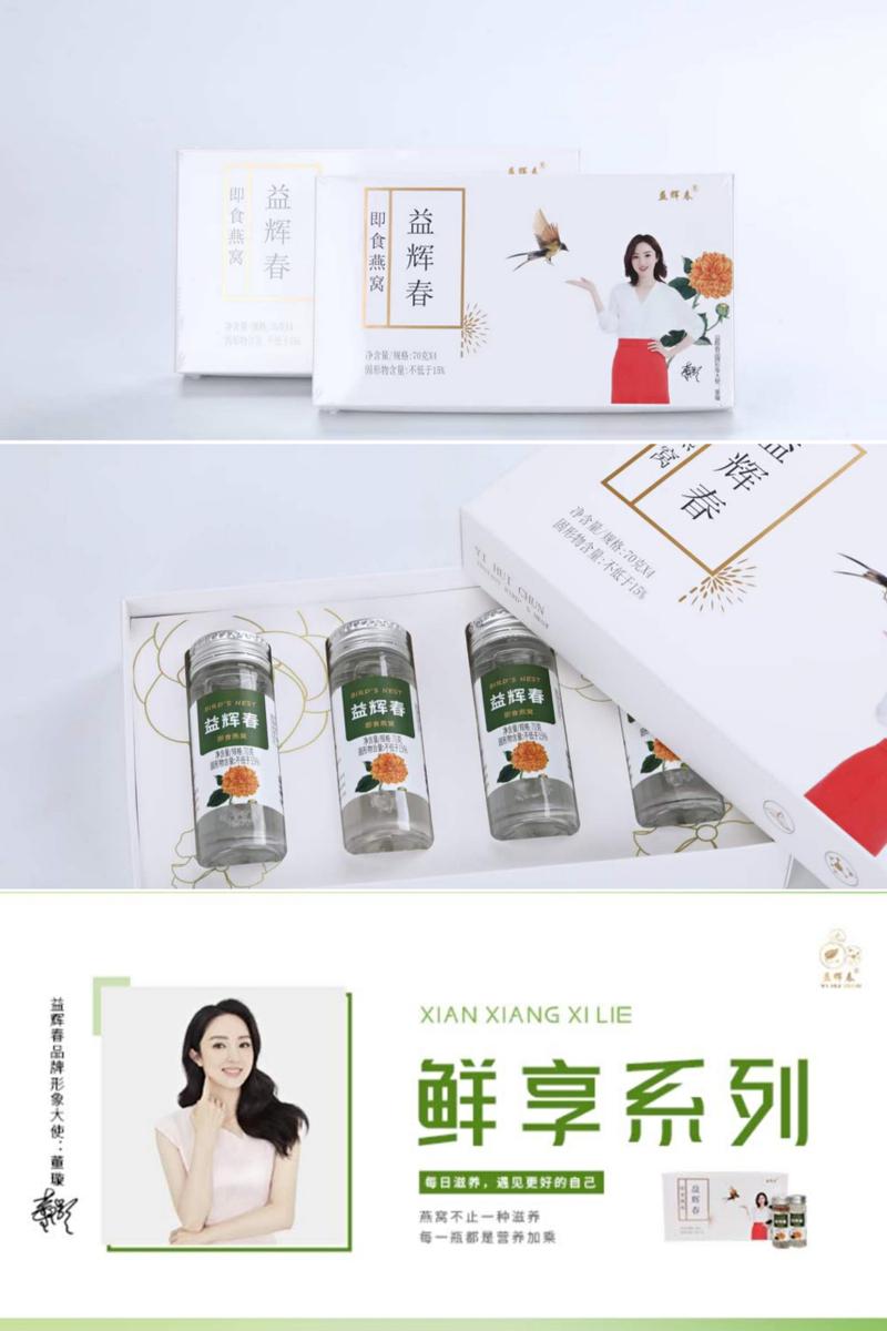 我吃益辉春燕窝调好咳嗽的经历 我在2019年得了一场重症肺炎,那之前