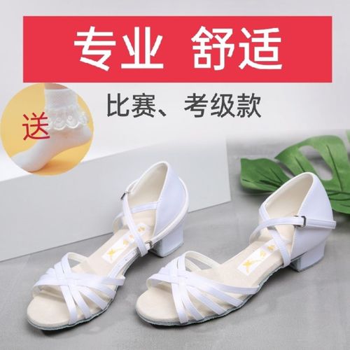 新款舞蹈鞋女白色拉丁舞鞋儿童初学者恰恰软底女童