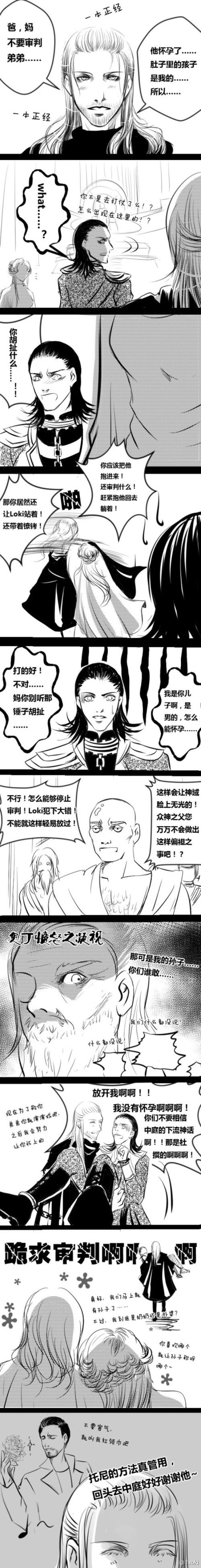 锤基怀孕梗 【来源见水印】