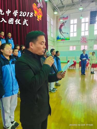 博乐市第九中学12.9新团员入团仪式