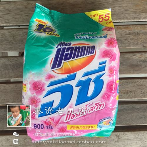 泰国本土洗衣粉花香 浓缩进口洗衣粉 增白持久留香 手