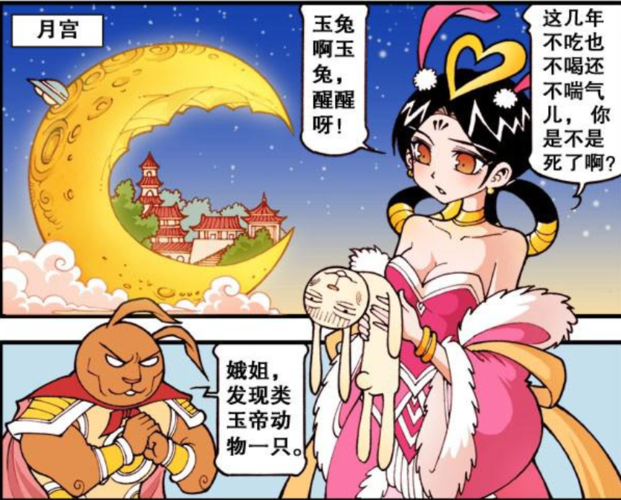 大话降龙:嫦娥仙子是"天宫女神"之楷模,玉帝一步步从天宫爬到月宫