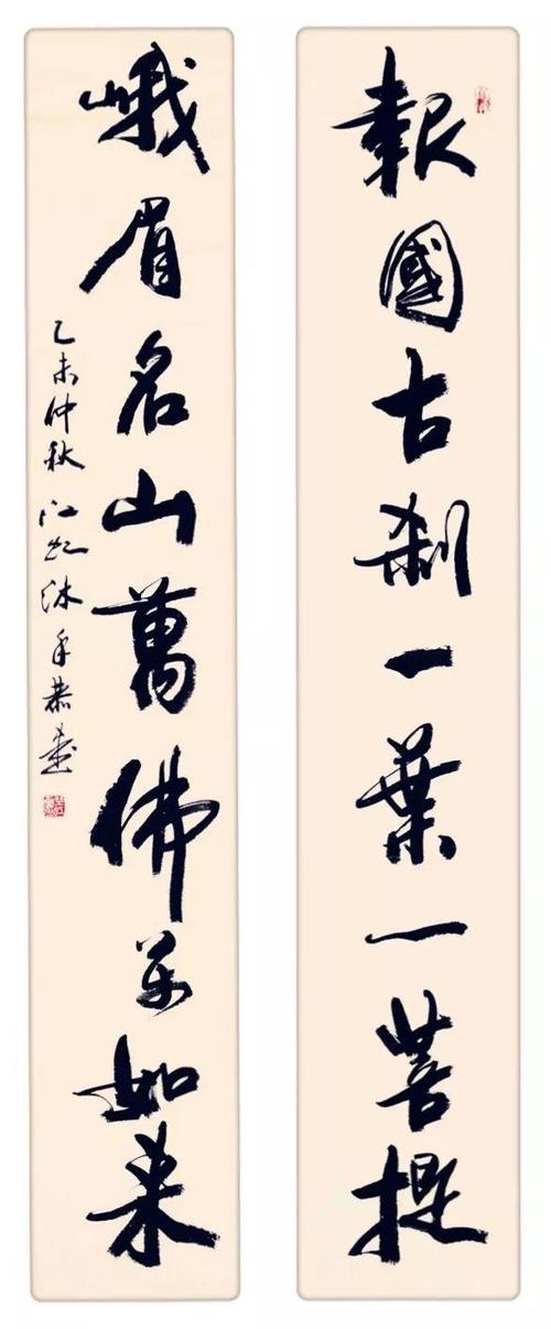 《艺术中国》——江虹书法赏析