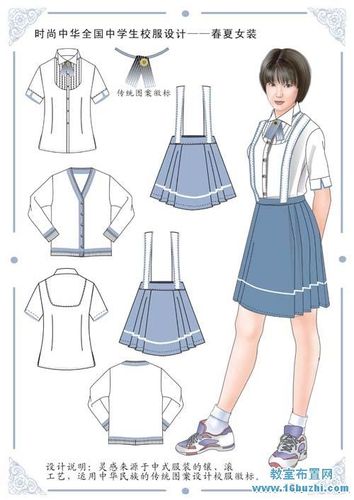 中学生夏季女生校服手绘设计效果图