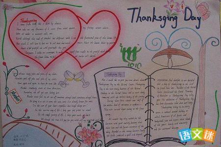 2016初中感恩节英语手抄报素材
