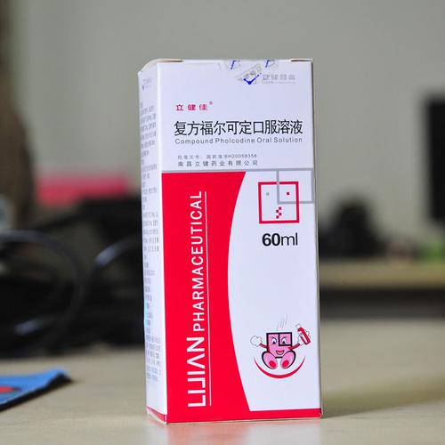 复方福尔可定口服溶液的孕妇及哺乳期妇女用药