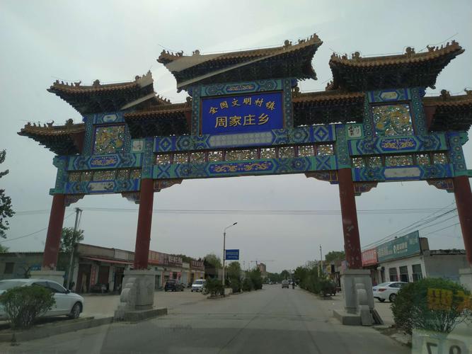 最后的人民公社～晋州周家庄乡一日游