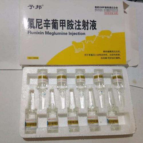 【予邦】氟尼辛葡甲胺注射液(包装有所更改,介意慎拍)