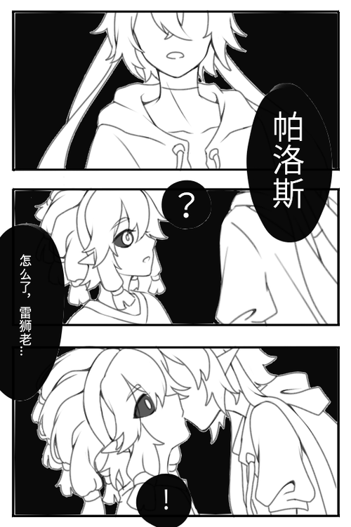 凹凸世界● 绘画● 雷狮● 帕洛斯● 雷帕 评论(13)热度(784)