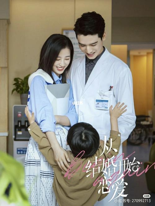 从结婚开始恋爱78_龚俊_婚姻_恋爱_周雨彤_从结婚开始恋爱龚俊周雨