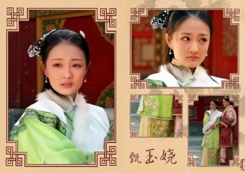 甄家三姐妹:甄玉娆,浣碧,流朱