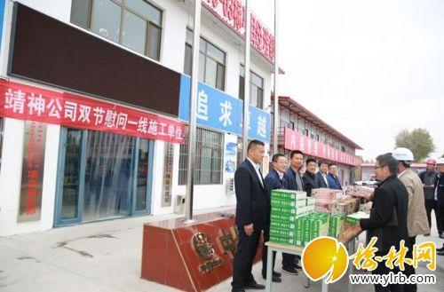 靖神铁路公司董事长赵国智慰问铁路建设一线施工人员