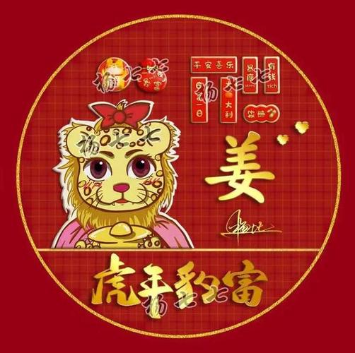 你的微信头像该换新了2022情侣款个性喜庆姓氏签名头像请查收