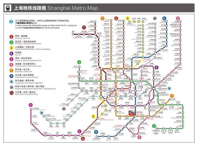 上海地铁线路图