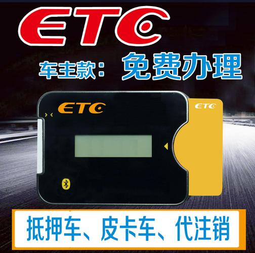 共303 件全国高速etc相关商品