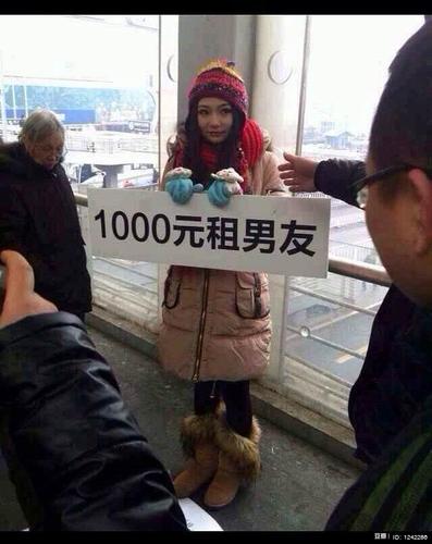 情人节:1000元租男友.男人掉价了!