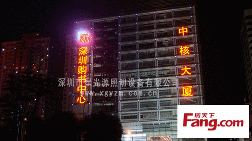 深圳科技大厦(中核大厦)小区相关图_3