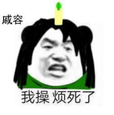 戚容 黑水沉舟 风师 水师 权一真 奇英殿下 引玉 请见图下角微博水印