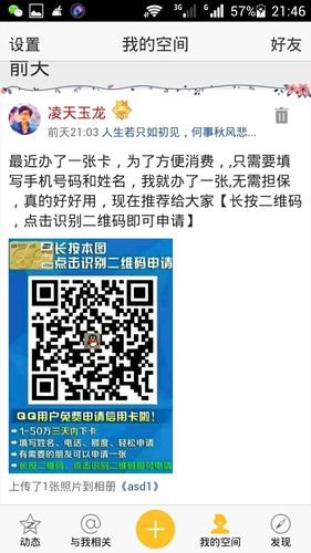 大家帮我看看是不是我的qq密码被盗了那些办信用卡的广告根本就不是我