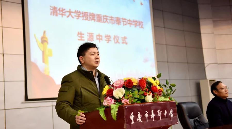 首页 文章 奉节快讯 正文唐灵校长代表全体师生向莅临我校授牌的贵宾