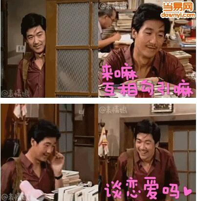 编辑部故事张国立表情包