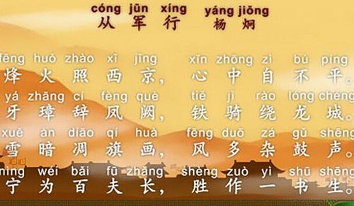 杨炯从军行古诗小故事