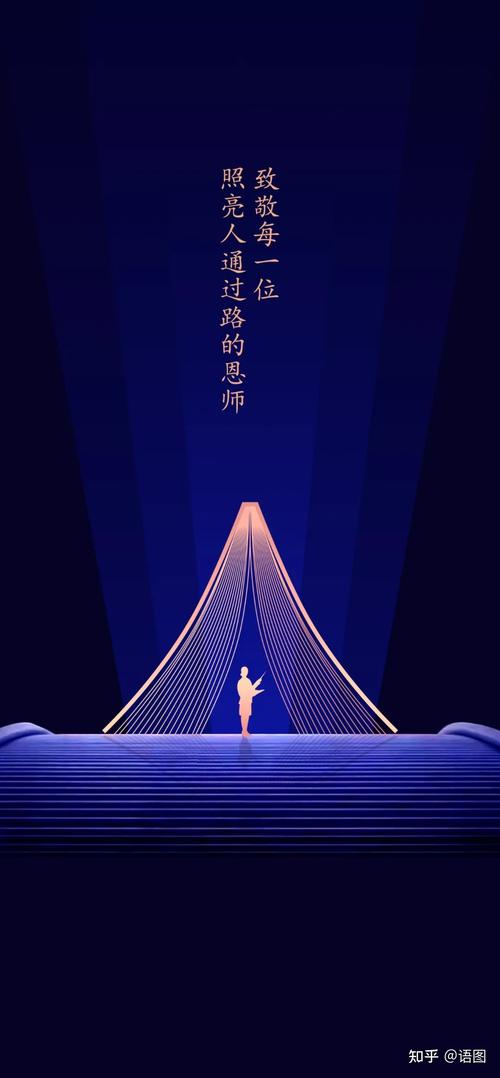 全网最美的教师节海报惊艳你的朋友圈no1