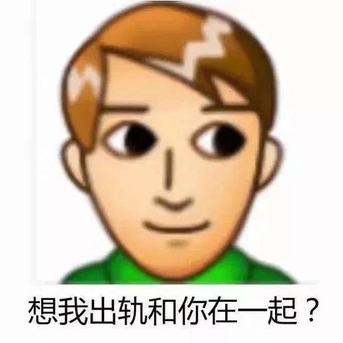 表情包不要靠近会变得不幸