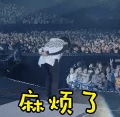 麻烦你了
