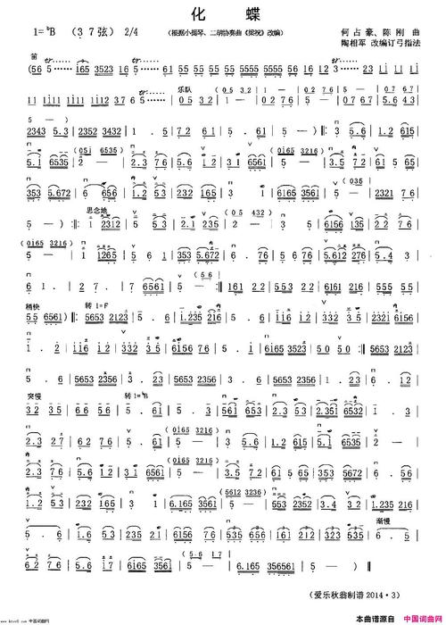 《化蝶》原创二胡曲谱, - 二胡曲谱 - 器乐谱 - 词曲网