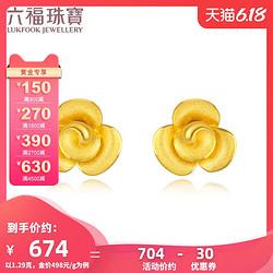 六福珠宝旋舞黄金耳钉女款足金小耳钉金耳环耳饰送礼计价gdg50106