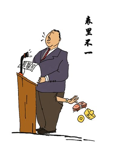 表里不一_普法漫画_大众网