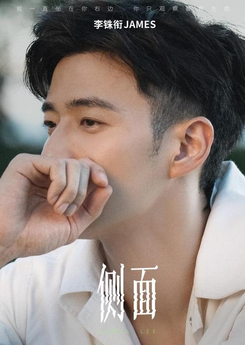 李铢衔james全新单曲《侧面》隐忍悸动以陪伴诠释深情
