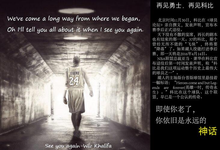 科比画册
