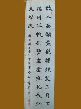 张晓峰的书法作品