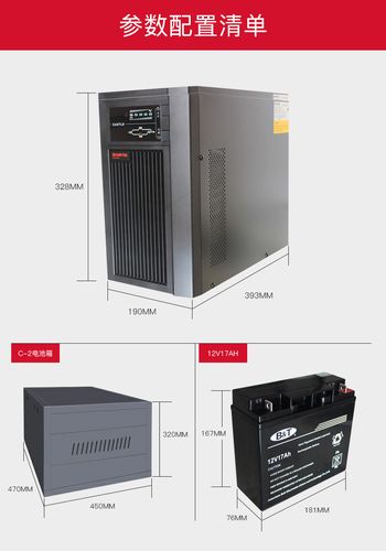 延时30分钟 半小时 当日精选:正品山特tg500 500va 300w ups不间断