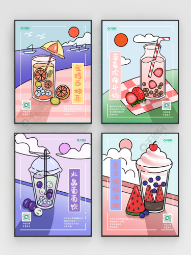 小清新创意手绘扁平风卡通奶茶饮品宣传海报半年前发布