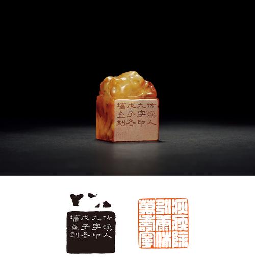 陈巨来刻寿山高山朱砂石云纹闲章